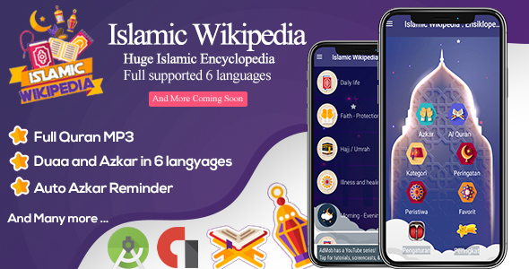 Islamic Wikipedia :Full Holy Quran and Azkar Al Muslim Reminder - CodeCanyon Item for Sale