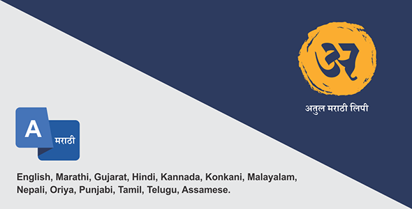 Atul Lipi - Multilingual Input Tool - Source Code - CodeCanyon Item for Sale