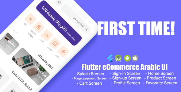 Flutter eCommerce Arabic (RTL) App UI - CodeCanyon Item for Sale