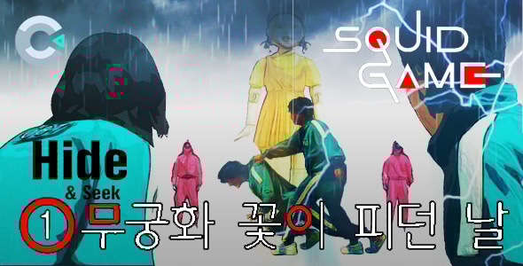 Red Light Green Light (hide and seek) Construct 3 - CodeCanyon Item for Sale