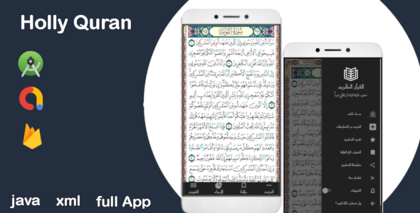 HolyQuran App Without Internet (Read & Sound mp3) - CodeCanyon Item for Sale