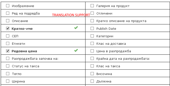 WooCommerce Advanced Bulk Edit preview 6